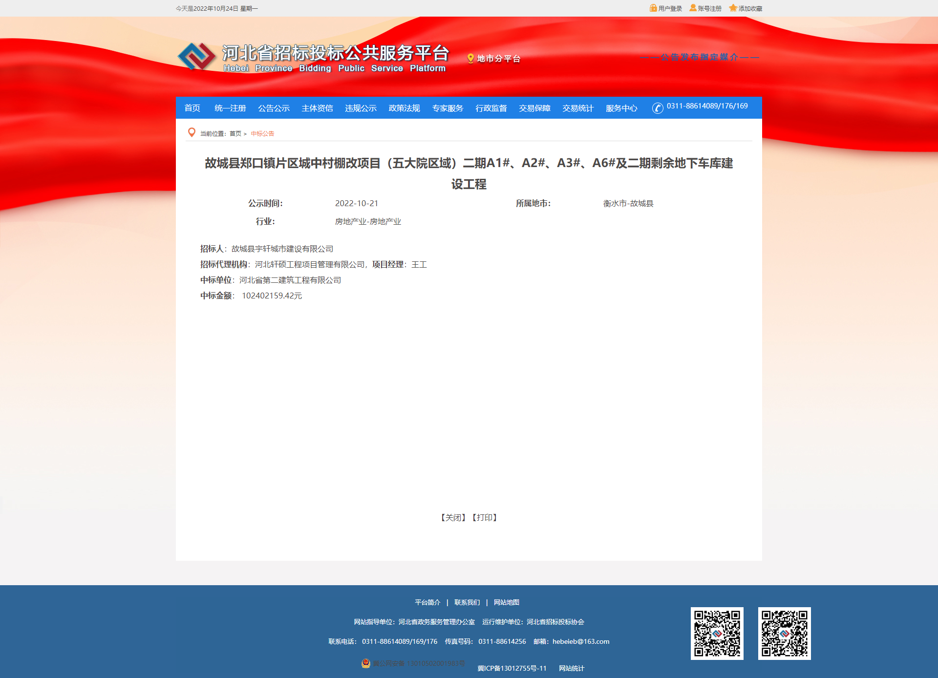 任您躁水蜜桃code视频