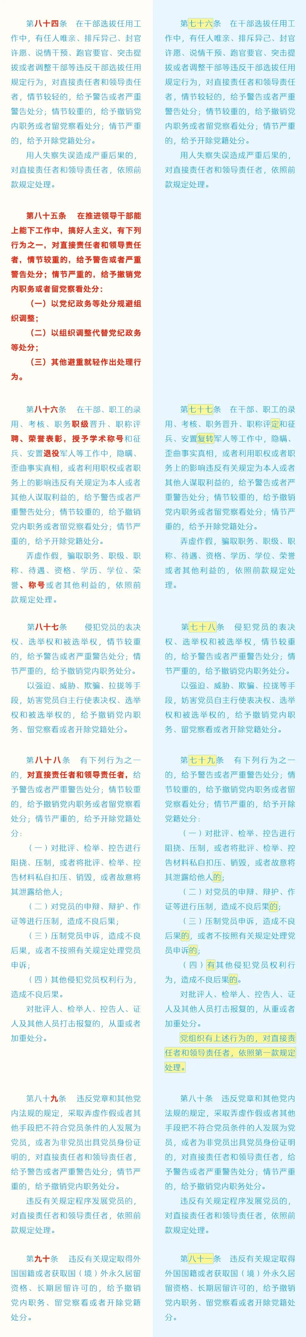 任您躁水蜜桃code视频